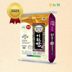 2024년산 임금님표 이천쌀(알찬미) 20kg - 상