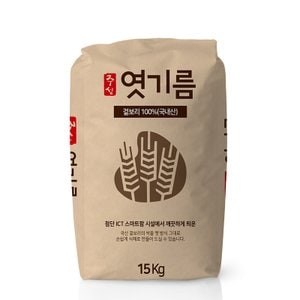 주성 엿기름 15kg 대용량 업소용 식자재 국산보리 100% 엿질금 식혜가루 조청 고추장