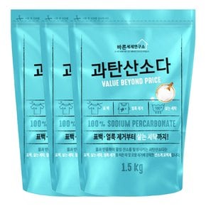 바른세제연구소 과탄산소다 1.5kg X 3개