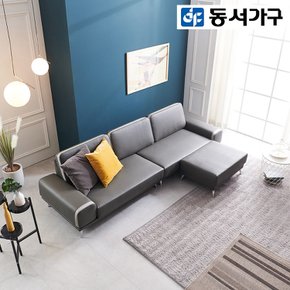 [최대 40% 추가할인] [동서가구] 아카베 가죽 4인용 소파 DF921659