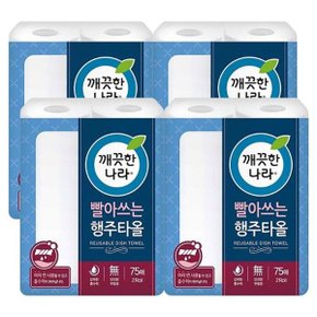 빨아쓰는 행주타올 75매 2롤 4팩