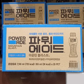 파워에이드 마운틴 블라스트 355ml x 20