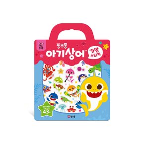 아기상어 스티커 _아기 상어 올리와 바다 친구들이 붙였다 떼었다 말랑 말랑 스티커로