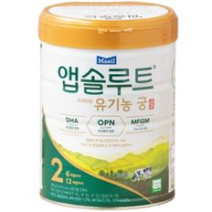 매일 유업 앱솔루트 유기농궁 2단계800g1캔 (당일발송)