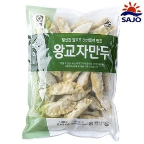 [사조대림] 오양 왕교자만두 1.4kg