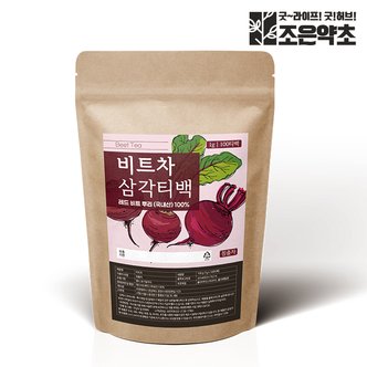 굿허브 국내산 레드비트 차 1g x 100티백 (대용량)