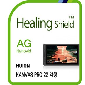 [힐링쉴드]휴이온 KAMVAS 프로 22 AG Nanovid 저반사 지문방지 액정보호필름 1매(HS1765187)