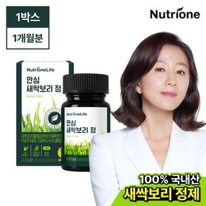 안심 새싹보리정 1박스/1개월분/국산새싹보리