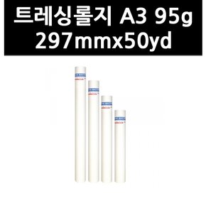 (9732980) 트레싱롤지 A3 95g 297mmx50yd