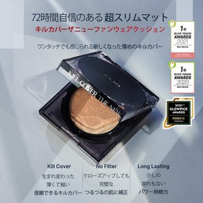 클리오 (CLIO) 킬 커버 더 뉴 팬웨어 쿠션 The New Founwear Cushion (4 진저)