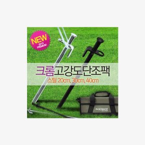 고강도 단조팩 30CM 텐트 휴대용 캠핑 용품