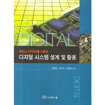 교보문고 디지털 시스템 설계 및 활용