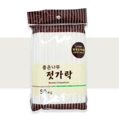 좋은 나무젓가락 50p 개별 종이포장 캠핑용 일회용