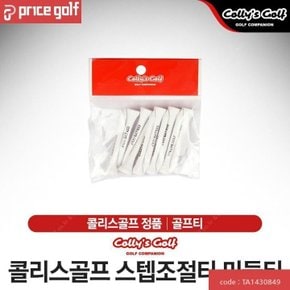콜리스 스텔조절티 미들티[2컬러].