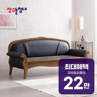 장수돌침대 장수돌침대 카우치 8522C 소파 (브라운) 8522C 렌탈 60개월 월 80500원