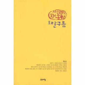 모란구름  제 4호  작은시앗 채송화_P069038227