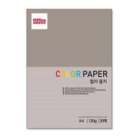 아트박스/익스트리모 COLOR PAPER A4용지 120g 20매 회색