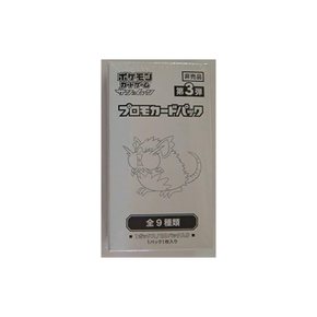 포켓몬 카드 썬&문 프로모카드팩 제3탄 303