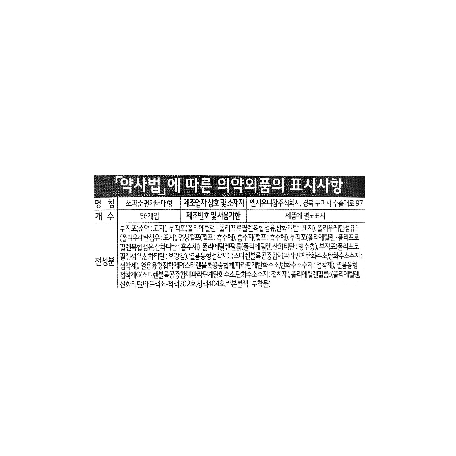 품질표시이미지1