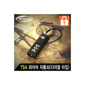 NETmate NMA-TSA09 TSA 와이어 자물쇠(다이얼 타입)