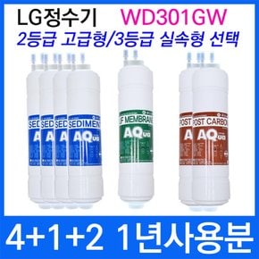 LG WD301GW 1년세트 정수기필터호환 실속형