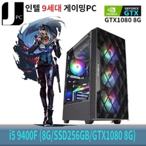 중고 제이컴퓨터 인텔 I5-9400F (8G/SSD256GB/GTX1080 8G) 리뉴얼 게이밍 PC