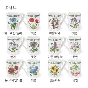 보타닉 가든 커피머그 0.28L 1p(D,E)