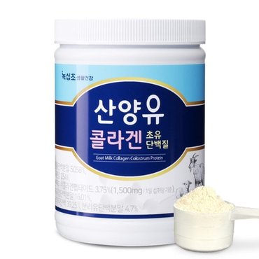 녹십초 산양유 콜라겐 초유 단백질 280gx1