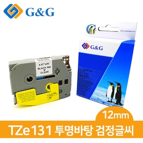 G&G 브라더 호환 라벨테이프 TZe-131(투/검)12mmx8m