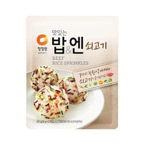 맛있는 밥&엔 쇠고기 24g