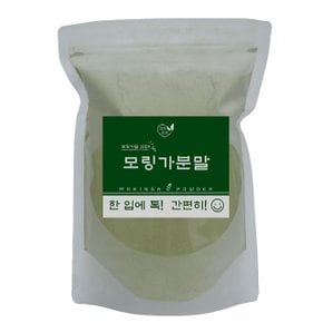 모링가잎 분말 가루 500g (WDC2204)