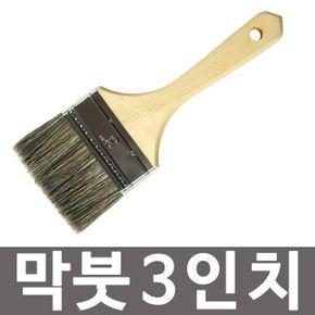 막붓 도배붓 다용도 페인트붓 브러쉬 평솔 3in X ( 5매입 )