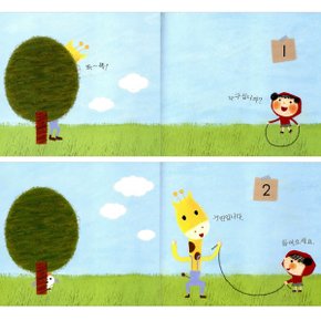 놀면서 배우는 그림책 4권세트