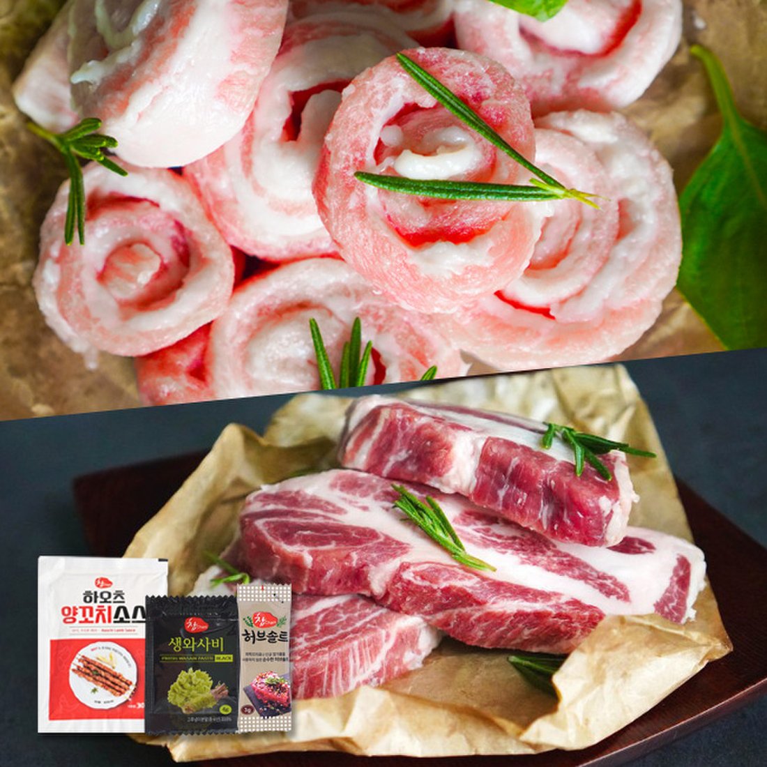 딜맛] 양면랑 스페인 이베리코 베요타 세트 2호(시크릿삼겹살 600G+목살 600G)+소스3종(증정), 이마트몰, 당신과 가장 가까운  이마트