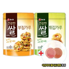 건강한쌀 부침가루 450g x 4개 + 증.정 블러쉬/튀김가루