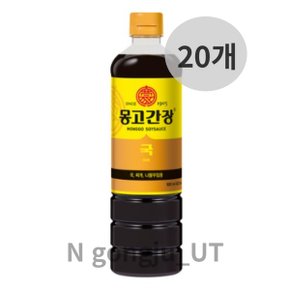 몽고간장 국 찌개 나물 무침용 한식 국간장 900ml20개