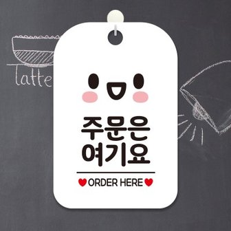 텐바이텐 카페 매장 사무실 오픈 팻말 안내판 문패 포맥스 제작 HA206주문은요