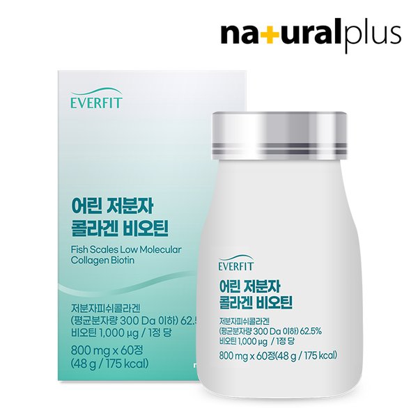 어린 저분자 300달톤 피쉬 콜라겐 비오틴 60정 1박스 / 글루타치온 엘라스틴