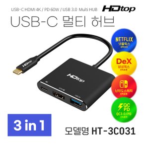 USB C타입 to HDMI 4K PD충전 멀티허브 HT-3C031