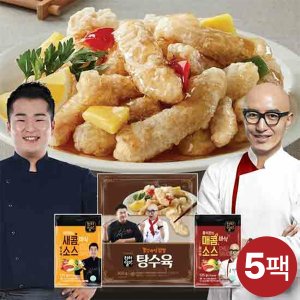 천하일미 홍석천 이원일 탕수육 5팩+소스 2종(새콤3,매콤2)