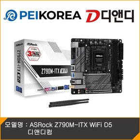 [PEIKOREA] ASRock Z790M-ITX WiFi D5 디앤디컴