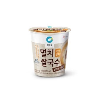 청정원 멸치쌀국수(소)컵 58g/1개