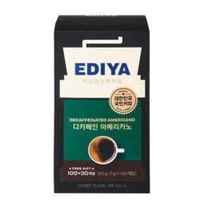 이디야 디카페인 아메리카노 130T ( 1g x 130개입 )