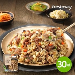 [fresheasy] 광양식 소불고기볶음밥 250g 30팩