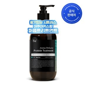 수오가닉 퍼퓸 트리트먼트 아쿠아키스 1000ml