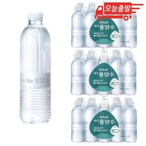 오늘출발 오리온 제주용암수 무라벨 530ml 60개