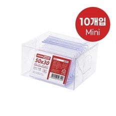 쇼케이스 단면 10개 50x30mm A5030 아트사인 7748