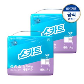 번들팩 잘닦이는 세정티슈(80매X4입)X2세트