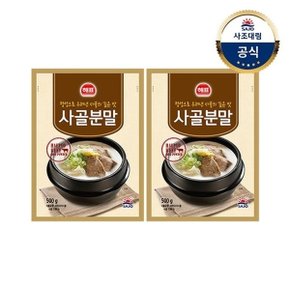 [사조대림] 사골분말 500g x2개