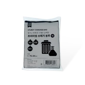 프리미엄 쓰레기봉투 80L (대 76x94cm 50매) 검정 배접봉투 분리수거 비닐봉지 비닐봉투 검정비
